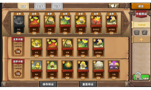 《凯瑞尔轮回》RPG卡牌游戏
