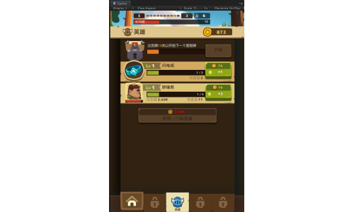 《近乎英雄》放置冒险游戏