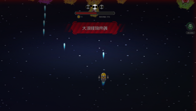太空病毒战争