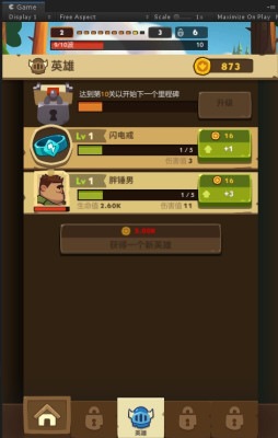 《近乎英雄》放置冒险游源码