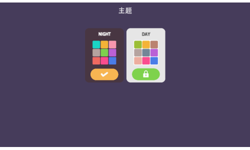 数字方块消除合并游戏