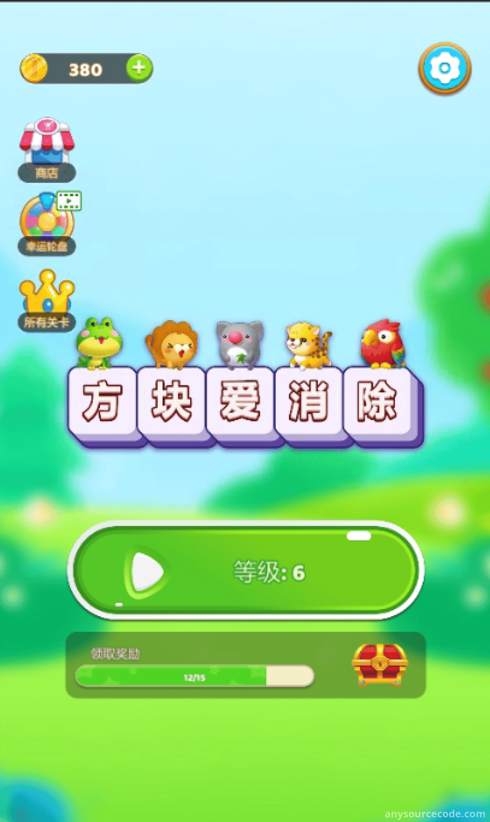 动物方块大师 | 匹配游戏