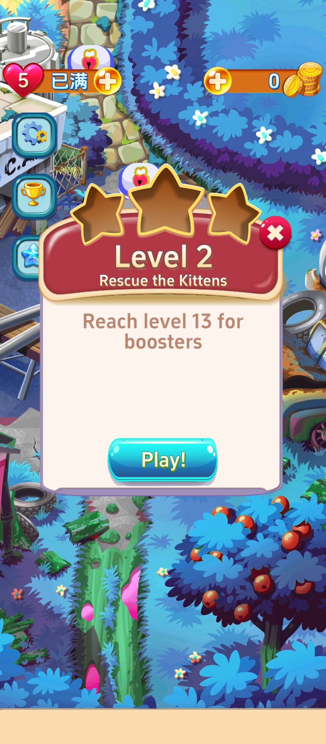 泡泡消除大冒险