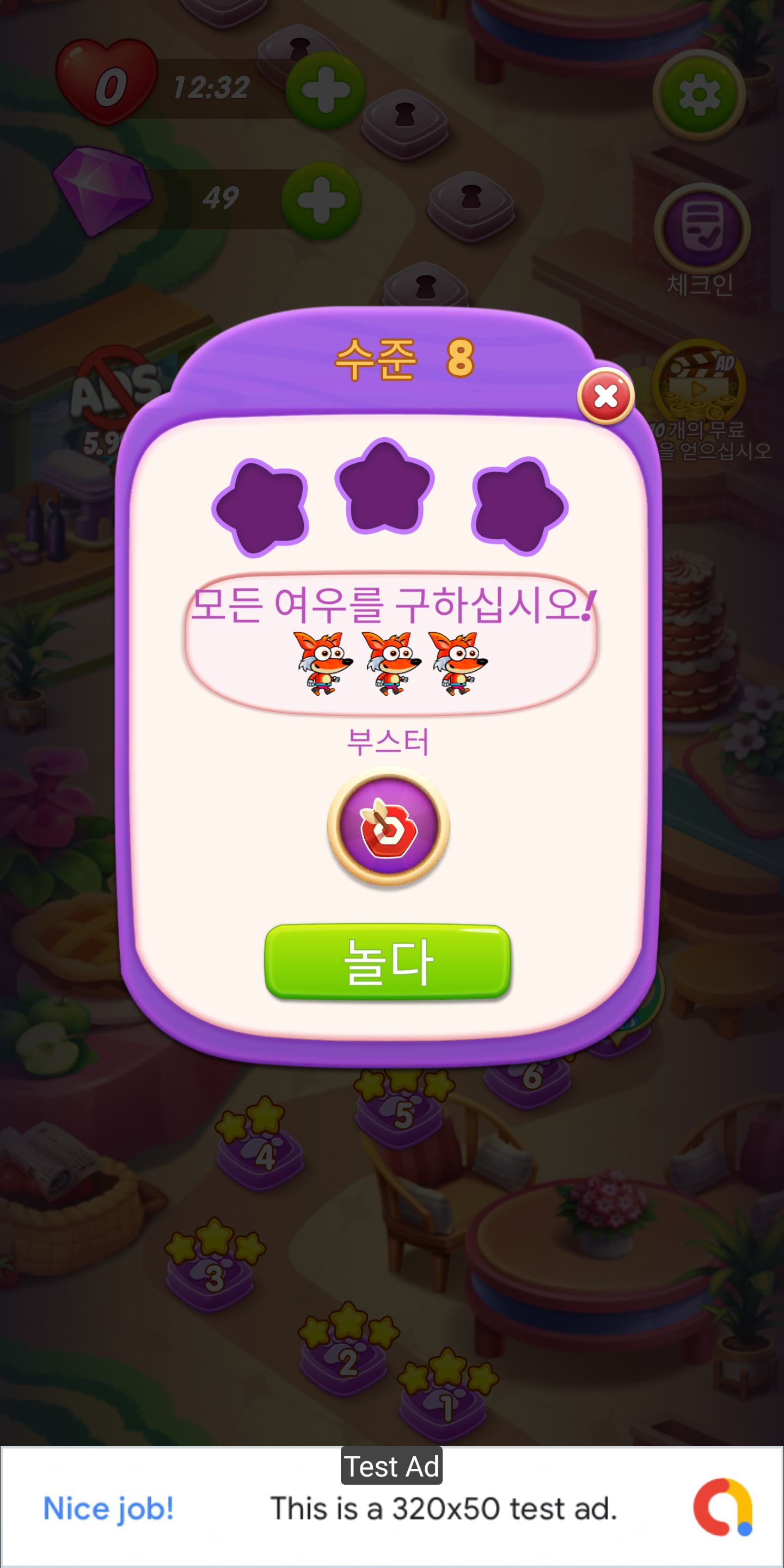 泡泡射击完整版