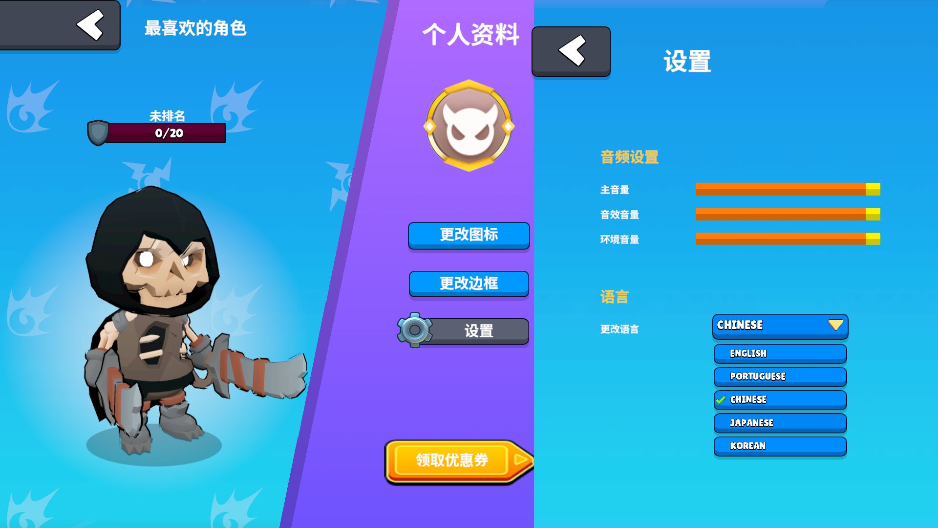 弹幕射击元素模板