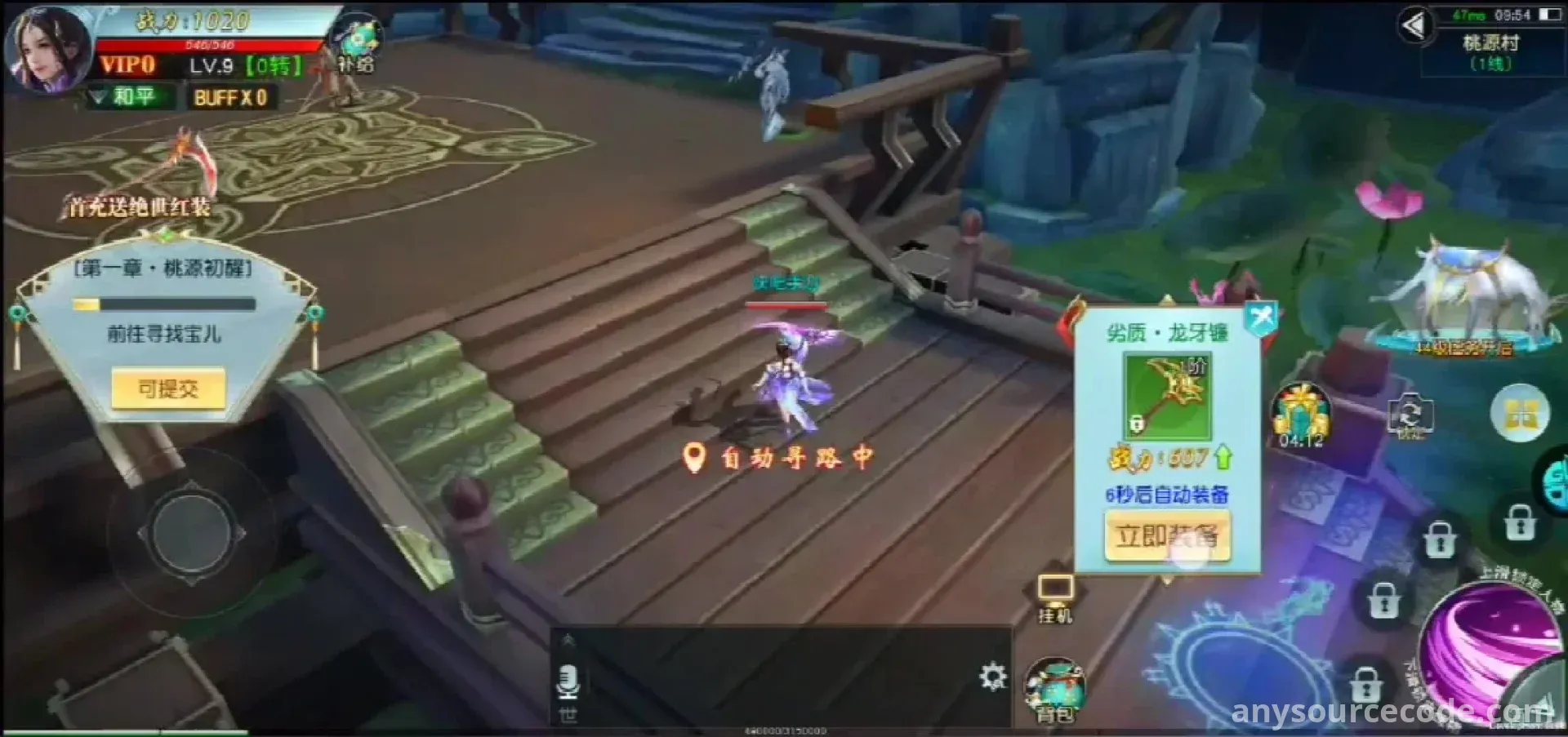 仙灵轨迹 - 仙纪 | 大型多人在线角色扮演游戏