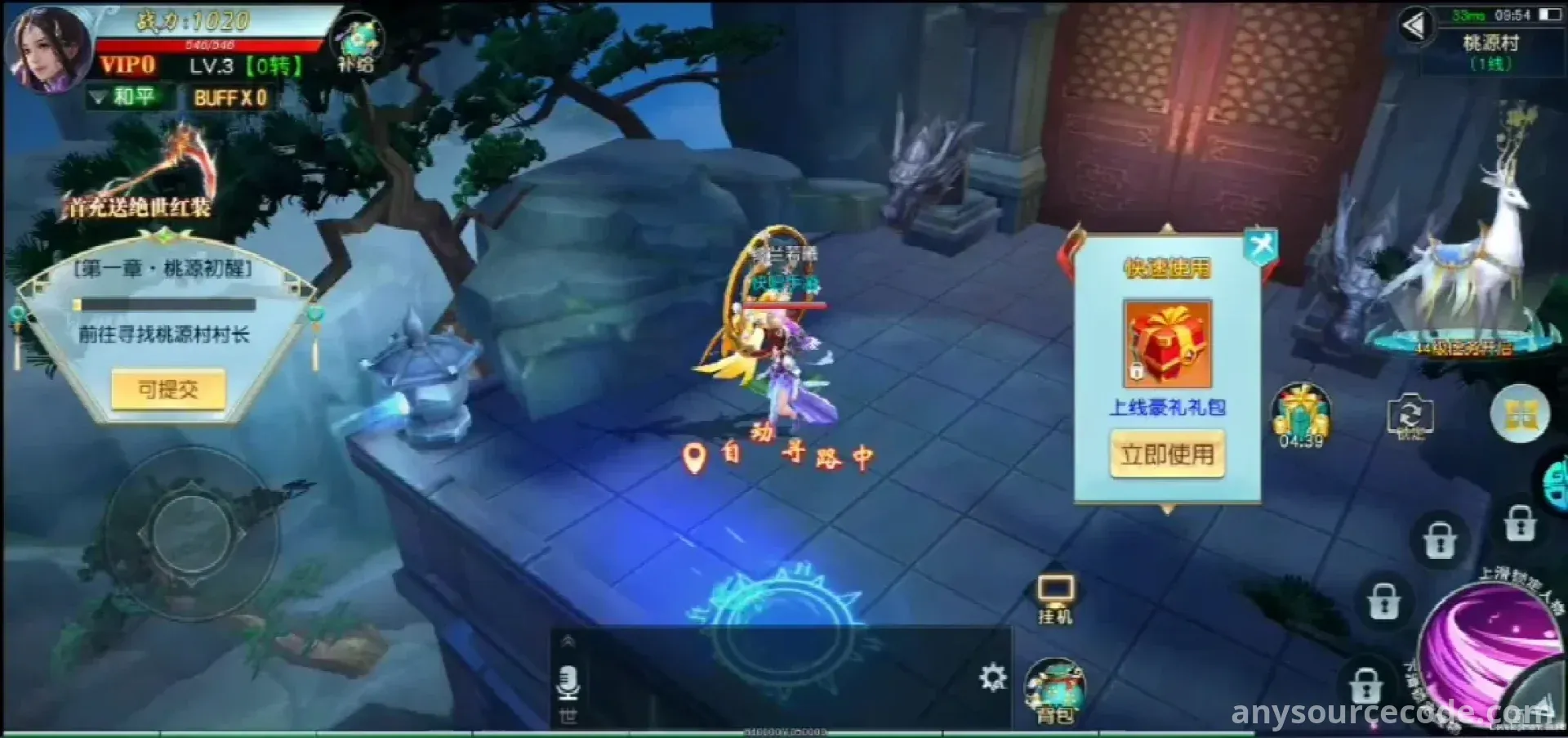 仙灵轨迹 - 仙纪 | 大型多人在线角色扮演游戏