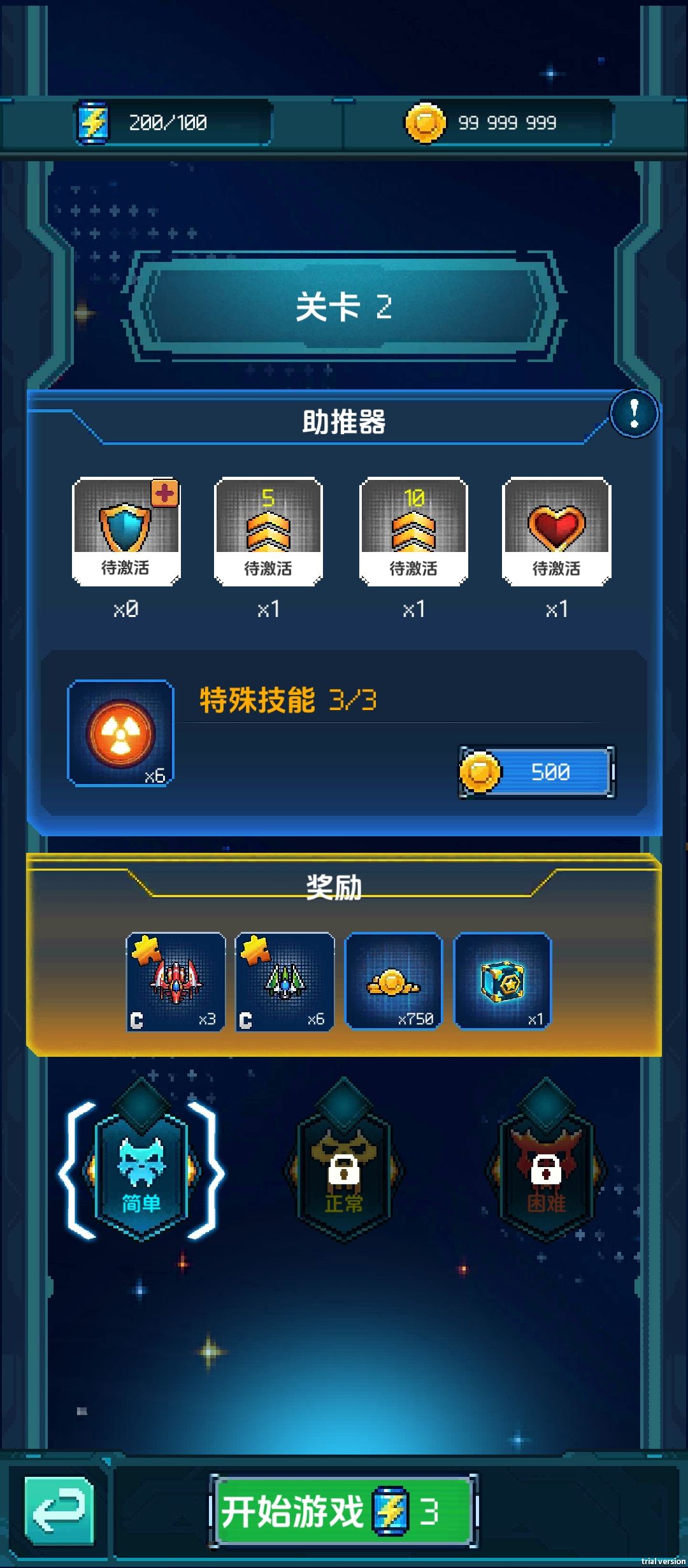 银河怒火太空射击游戏