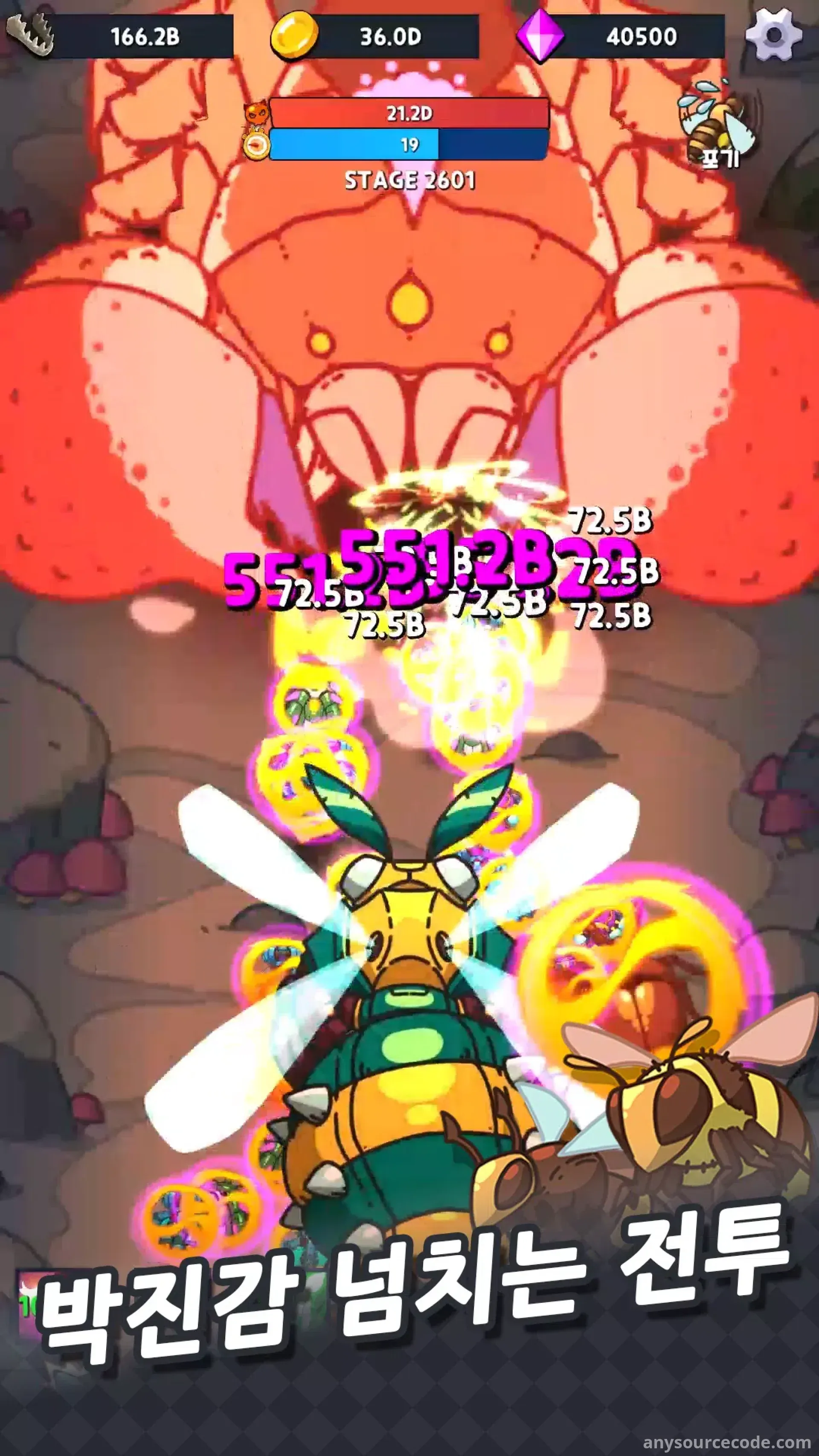 军团战争：昆虫进化