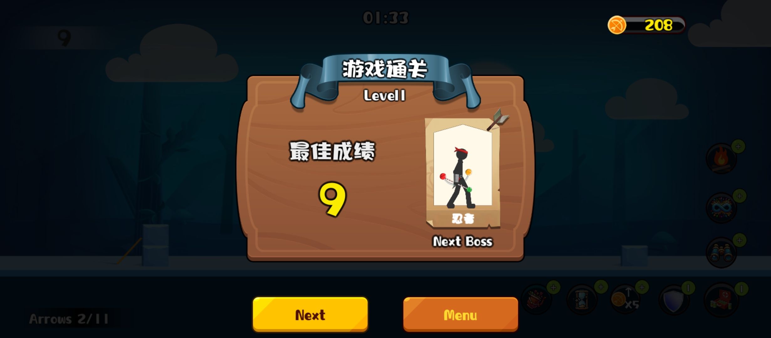 弓箭手火柴人传奇